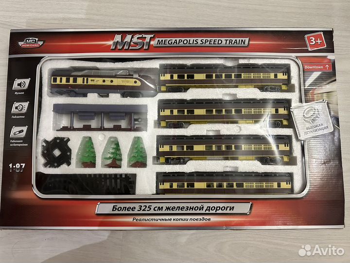 Железная дорога