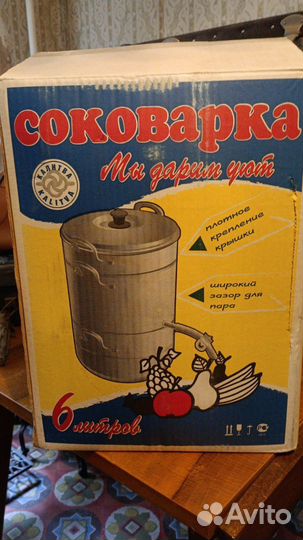 Соковарка СССР