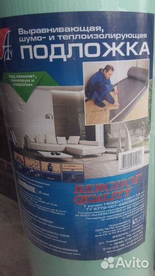 Подложка выравнивающая тепло-шумоизолирующая 2 мм