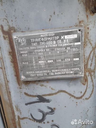 Трансформатор бу