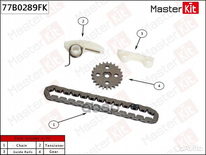 Комплект привода масляного насоса 77B0289FK Mas