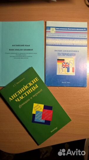 Учебные пособия, словари по английскому языку