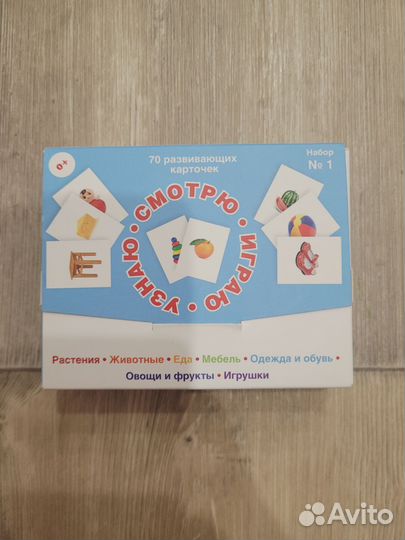 Развивающие карточки для детей 0+