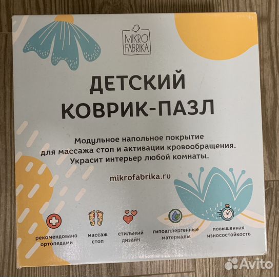 Ортопедический коврик-пазл