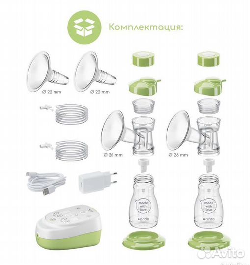 Молокоотсос ardo calypso