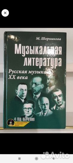 Учебники по музыкальной литературе для дмш и дши