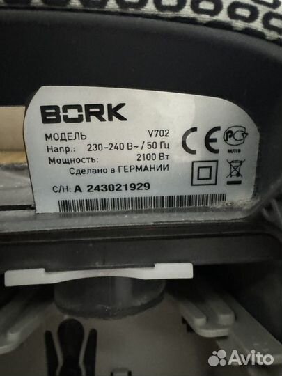 Бронь Пылесос Bork v702