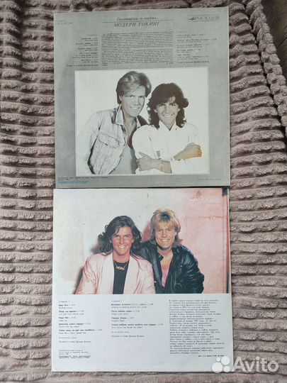 Modern Talking