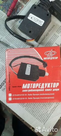 Моторедуктор priora