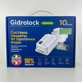 Комплект Gidrоlock Premium bonomi 1/2 Оригинал