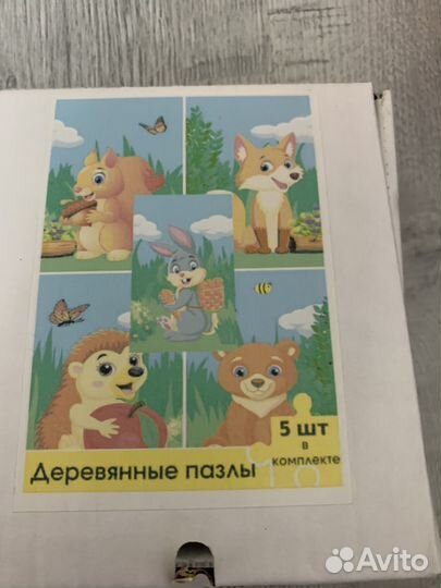 Развивающие игрушки пакетом