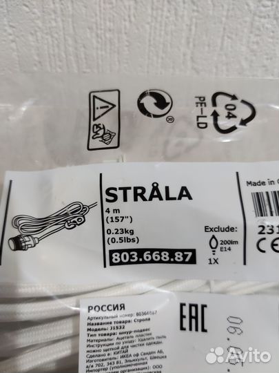 Шнур подвес IKEA