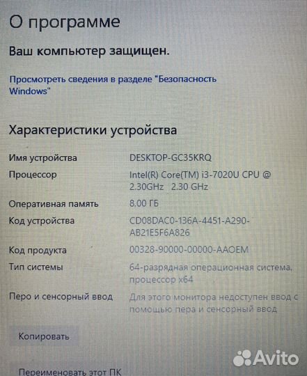 Ноутбук Lenovo i3-7020/озу 8гб/GeForce MX 150 2гб