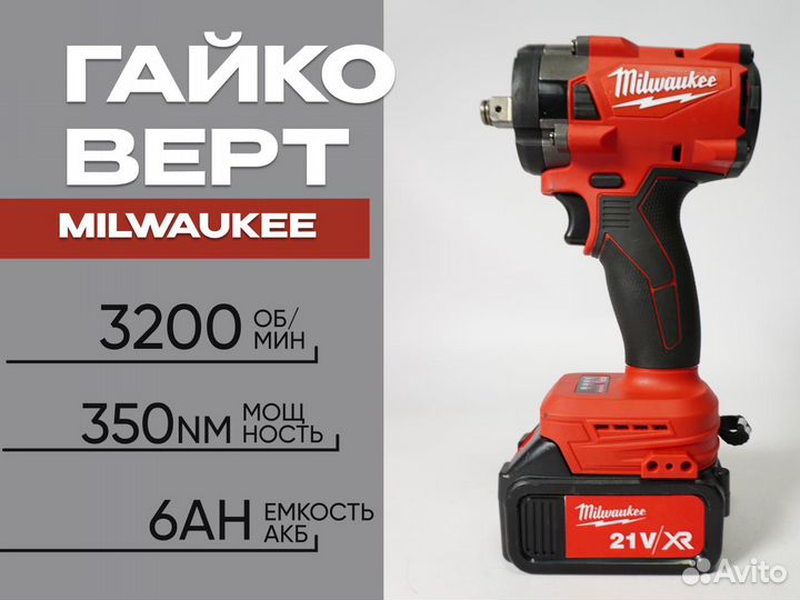 Гайковерт 350 2 АКБ 6 А/ч