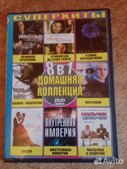 Фильмы на двд