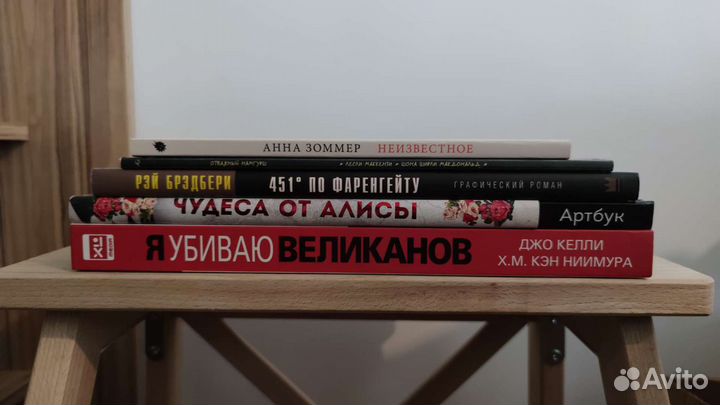 Комиксы, графические романы