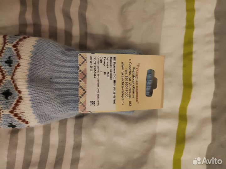 Варежки женские