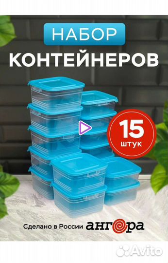 Контейнер пластиковый