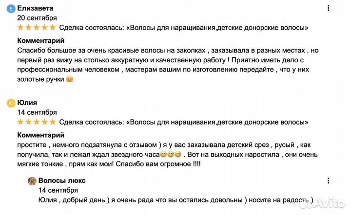 Детские волосы некрашеные, рассрочка