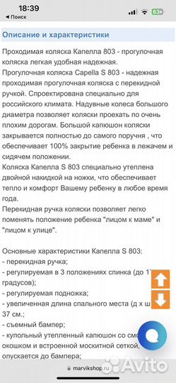 Коляска прогулочная capella S-803WF