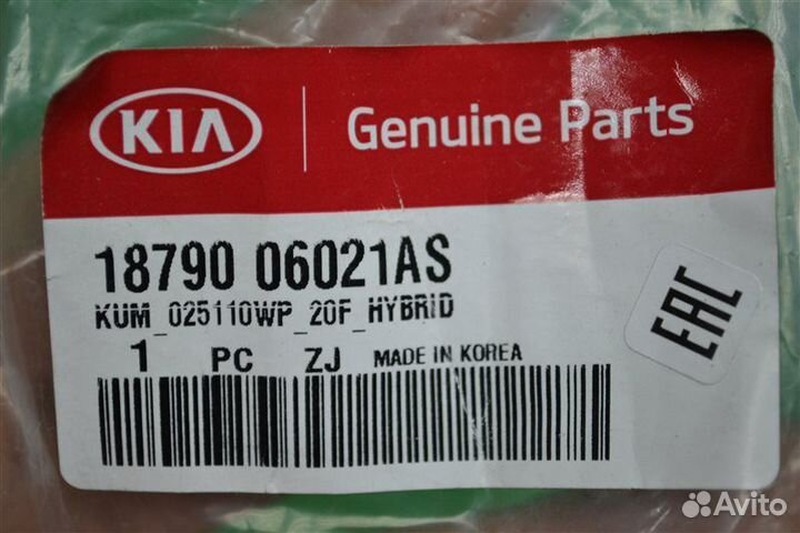 Проводка Kia Rio 3 2011-2017