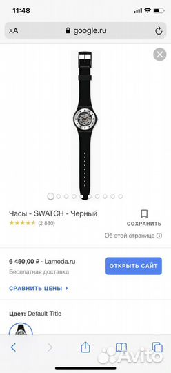 Часы