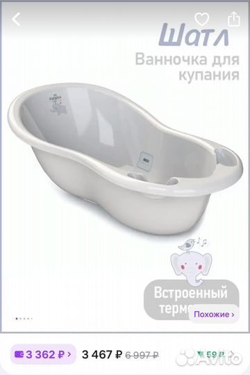 Детская ванночка KidWick