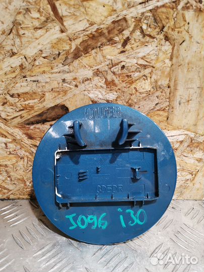 Лючок топливного бака Hyundai i30 хэтчбек