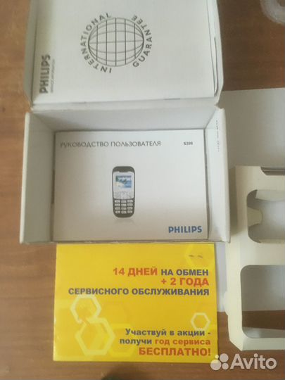 Philips S200