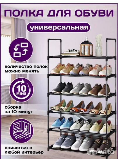 Металлическая обувница в прихожуюновая