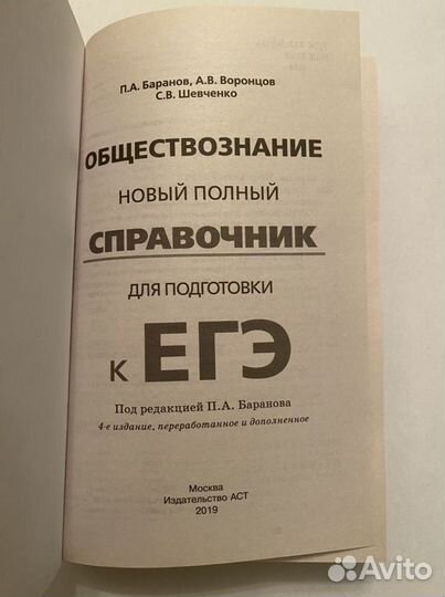 Обществознание егэ