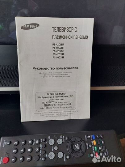 Телевизор samsung 42 дюйма