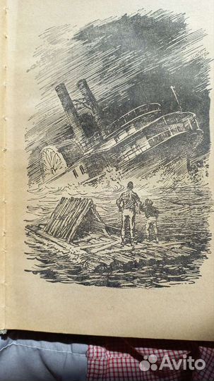 Марк Твен Гекльберри Финн 1955 г