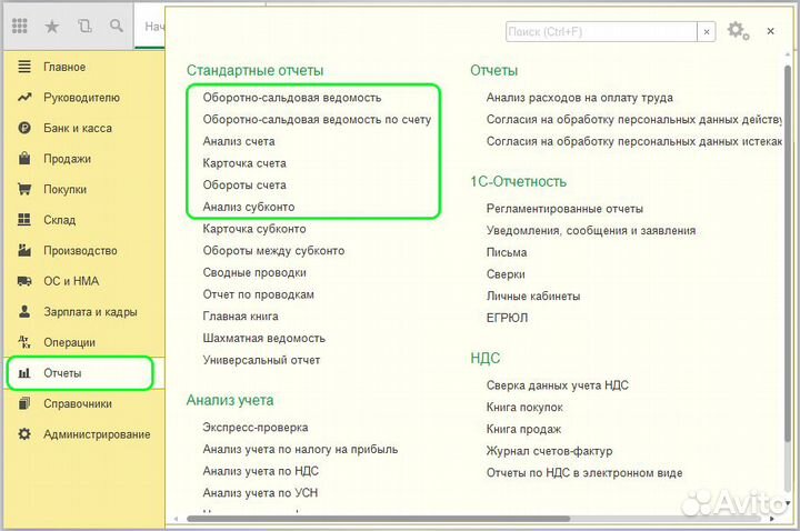Программист 1С