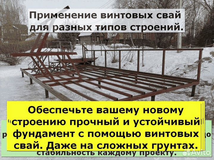 Сваи винтовые для фундамента