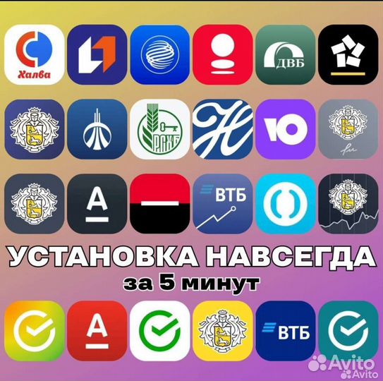 Установка сбербанк и тинькофф,толко на андроитах