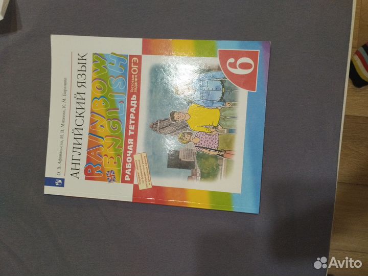 Рабочая тетрадь по Английскому языку 6 класс