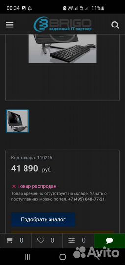 Продам lenova c470