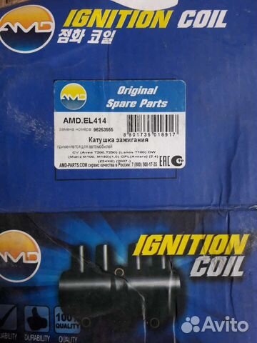 Катушка зажигания