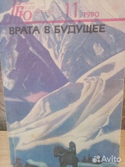 Николай Рерих Комплект книг