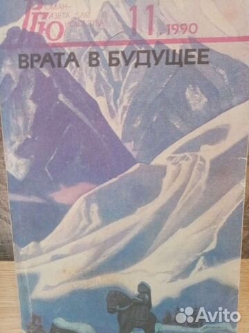 Николай Рерих Комплект книг