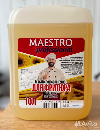 Фритюрное масло