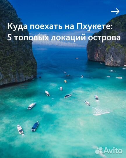 Тур на Пхукет