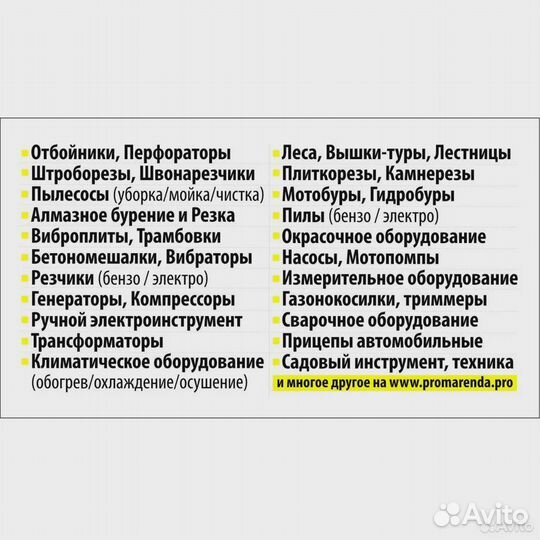 Сверление, алмазное бурение, перфораторы аренда