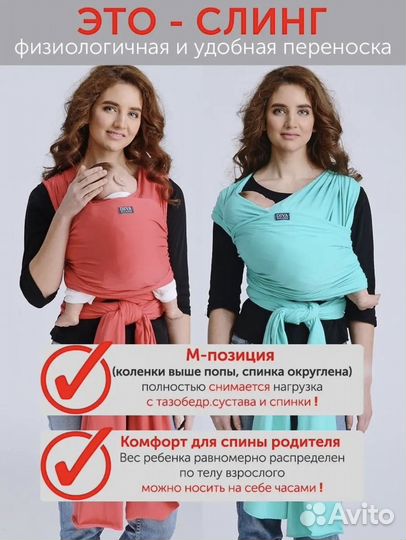 Слинг
