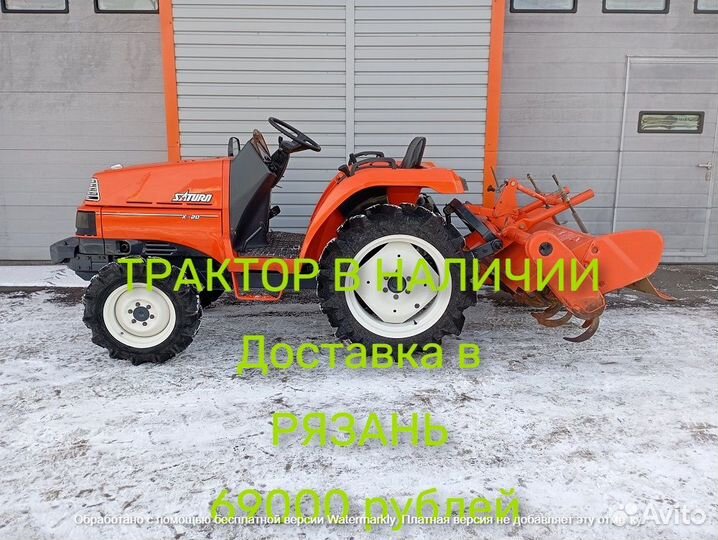 Мини-трактор Kubota X20, 2005