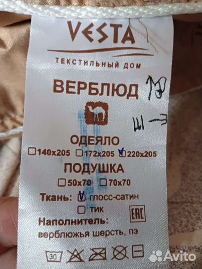 Одеяло верблюжье