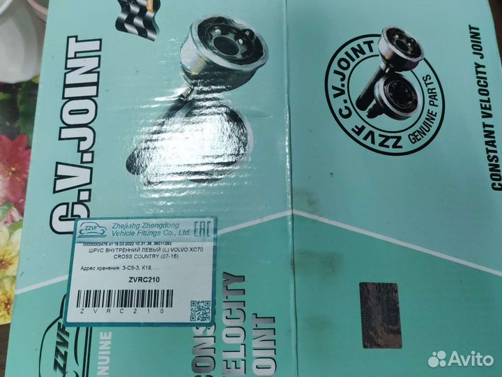 Шрус на volvo xc70