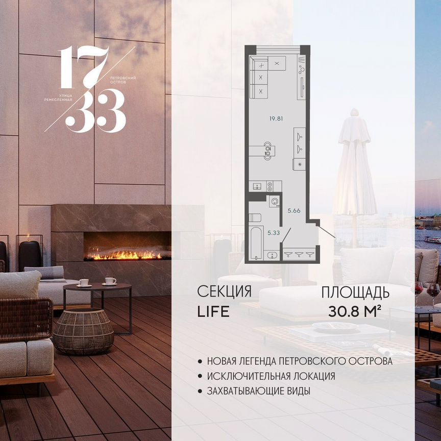 Апартаменты-студия, 30,8 м², 4/8 эт.
