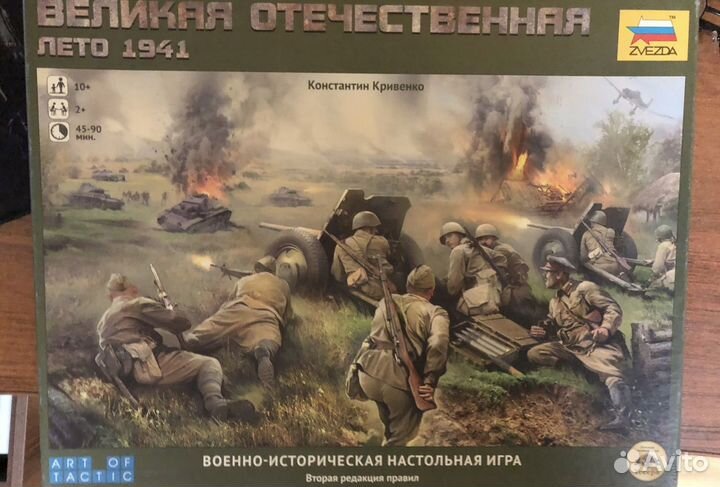 Art of tactics Великая Отечественная Война